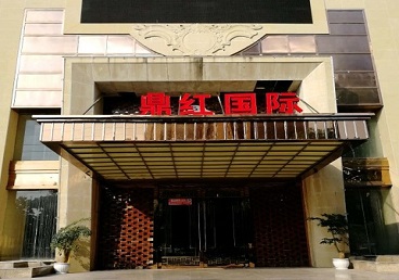 许昌商务KTV真空哪家最开放-鼎红国际KTV消费价格玩乐点评